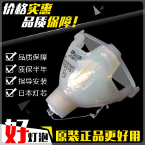 Leigh and Long apply EIKI Aiki Aiqi LC-XB22 XB25 XB30 D I XB28 XM3 projector bulb