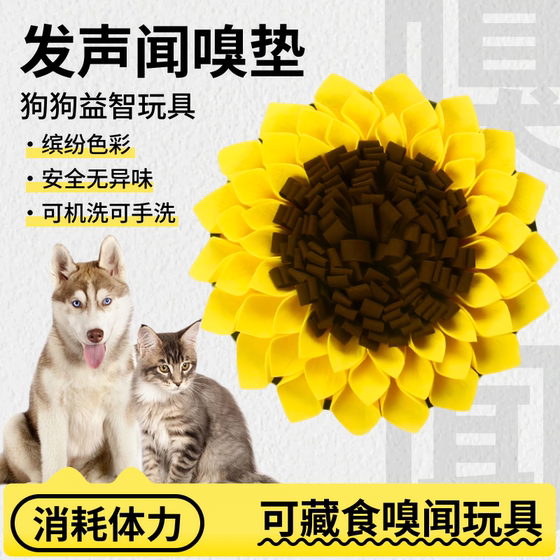 Sniffing pad dogs, cats, hide food toys, enrich and make sounds slow food pet puppy puzzles, consuming physical strength, slow food pad
Sniffing pad dogs, cats, hide food toys, enrich and make sounds slow food pet puppy puzzles, consuming physical strength, slow food pad