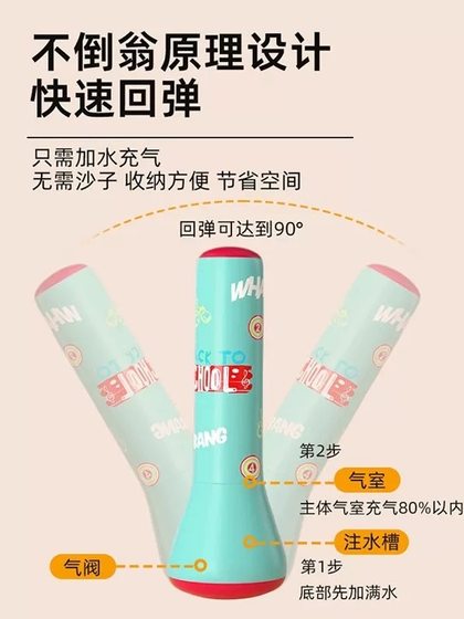어린이 모래 주머니 복싱 홈 텀블러 권투 칼럼 팽창 식 피트니스 수직 모래 주머니 어린이 장난감 복싱 훈련 어린이 모래 주머니 복싱 홈 텀블러 권투 칼럼 팽창 식 피트니스 수직 모래 주머니 어린이 장난감 복싱 훈련