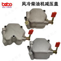 Air-cooled diesel engine micro-farming 178F 178F 186F 186FA192F 186FA192F reduction cover cylinder hood cylinder head cover