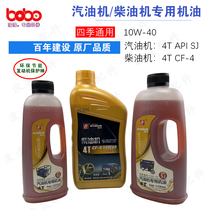 Petrol Diesel Dynamo Noka Construction 4 Stroke 4T0 4T0 6L1 6L1 65L 65L Water Pump Crew Oil Lubricants