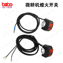 Professional Petrol Micro-Tiller Accessories 168F 170F Single Wire Two-lane Flameout Switch Ceasefire Ignition Switch