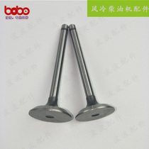 Air-cooled diesel engine petrol change firewood All-moisturizing Topwater Dynamo Accessories 168F170F valves into the exhaust door