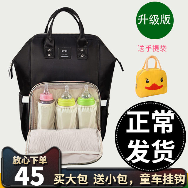 Fashion Mummy Bag Multifunctional Large-capacity Baby Bag Shoulder Mom Bag Diagonal Go Out Baoma Backpack Pregnant Maternity Fashion Mummy Bag Multifunctional Large-capacity Baby Bag Shoulder Mom Bag Diagonal Go Out Baoma Backpack Pregnant Maternity