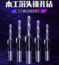 Drilling artifact Drilling hand drill bit countersunk hole drill Flat bottom countersunk head woodworking punch board step drill