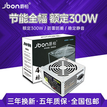 The Knighting 420WS Desktop Computer Power Host Power Supply Supporting Dual Core Four Nuclear Stable Muted Desktop