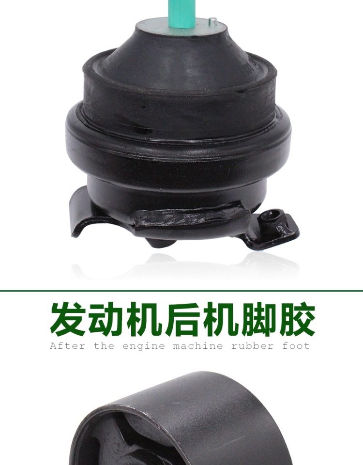 适配捷达王老捷达发动机前机脚胶后脚垫后机脚胶波箱胶支点架