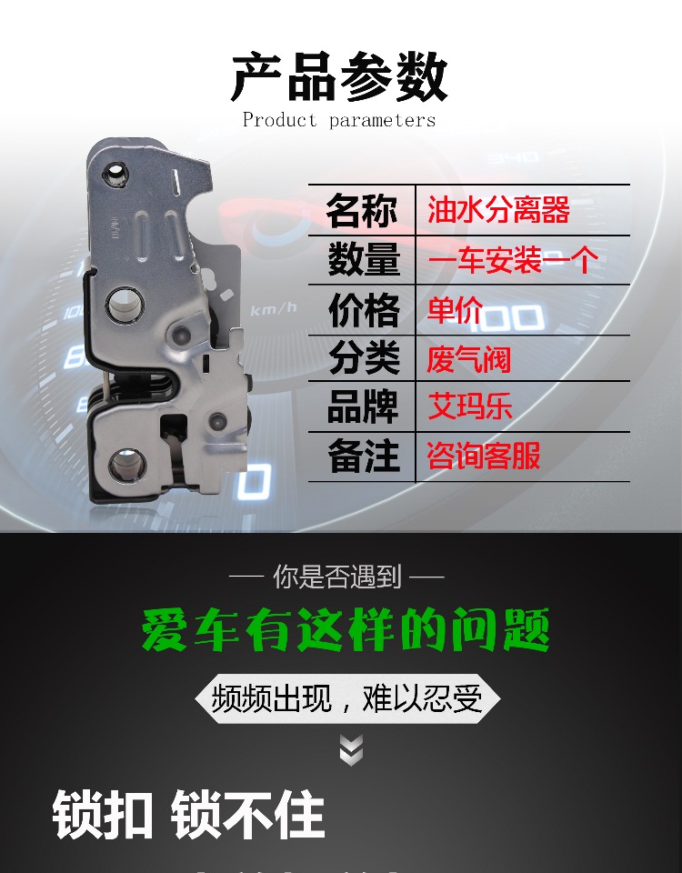适配速腾老迈腾老款b6高尔夫6 途观机盖锁机盖下锁锁块前锁机