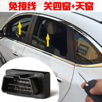 Suitable for Yinglang one-button window lifter Regal automatic window closing Mai Rui Bao Ankewei glass lifter modification