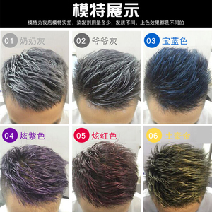奶奶灰发蜡男女白色染色发泥定型有色彩色一次性染发膏发胶喷雾
