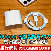 Applicable iphone13 dismantling machine Apple 20W Original fit quick filling head 12pro charger PD State flash charge