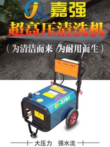 Jiaqiang QL-370TQL-390T Commercial self-priming high-power aquaculture ultra-high pressure cleaning machine Brush pump car washing machine