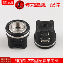 Shenlong SL-1515 1018 1212 ultra-high pressure cleaning machine brush pump car washing machine check valve check valve