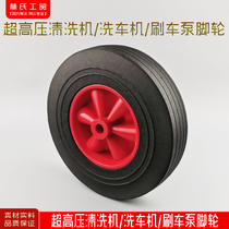 Black cat Panda ultra-high pressure cleaning machine Car wash machine Brush pump caster accessories