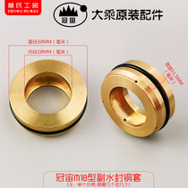 Guanzhou brand Mahayana ultra-high pressure GM18M high pressure cleaning machine car wash machine brush pump high pressure pump water seal copper sleeve