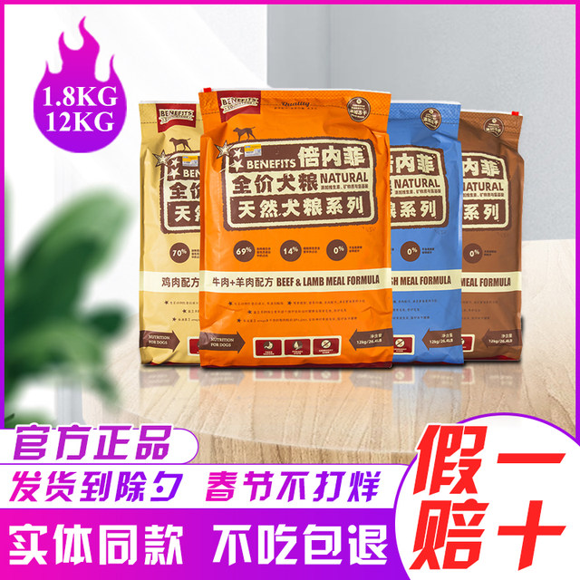benefits Benefi Freeze-Dried Dog Food Chicken Beef Duck Pear 12KG Fish Grain-Free Adult Puppy Food benefits Benefi Freeze-Dried Dog Food Chicken Beef Duck Pear 12KG Fish Grain-Free Adult Puppy Food