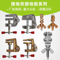 Pure copper grounding clip All copper grounding wire clamp Electrostatic clip grounding bolt Five anti-locking wire clamp hand clamp High current