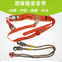 Work at Height Double Fleet Safety Belt Outdoor Construction Rock Climbing Rope Full Body 5 Point European Style Seat Belt Belt