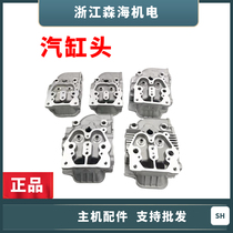 Air-cooled diesel engine road cutting machine parts 173f 178 186FA 188F 192F cylinder head of cylinder head