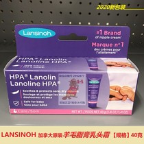 Lansinoh HPA Canada nursing care repair lanolin nipple cream cream 40g