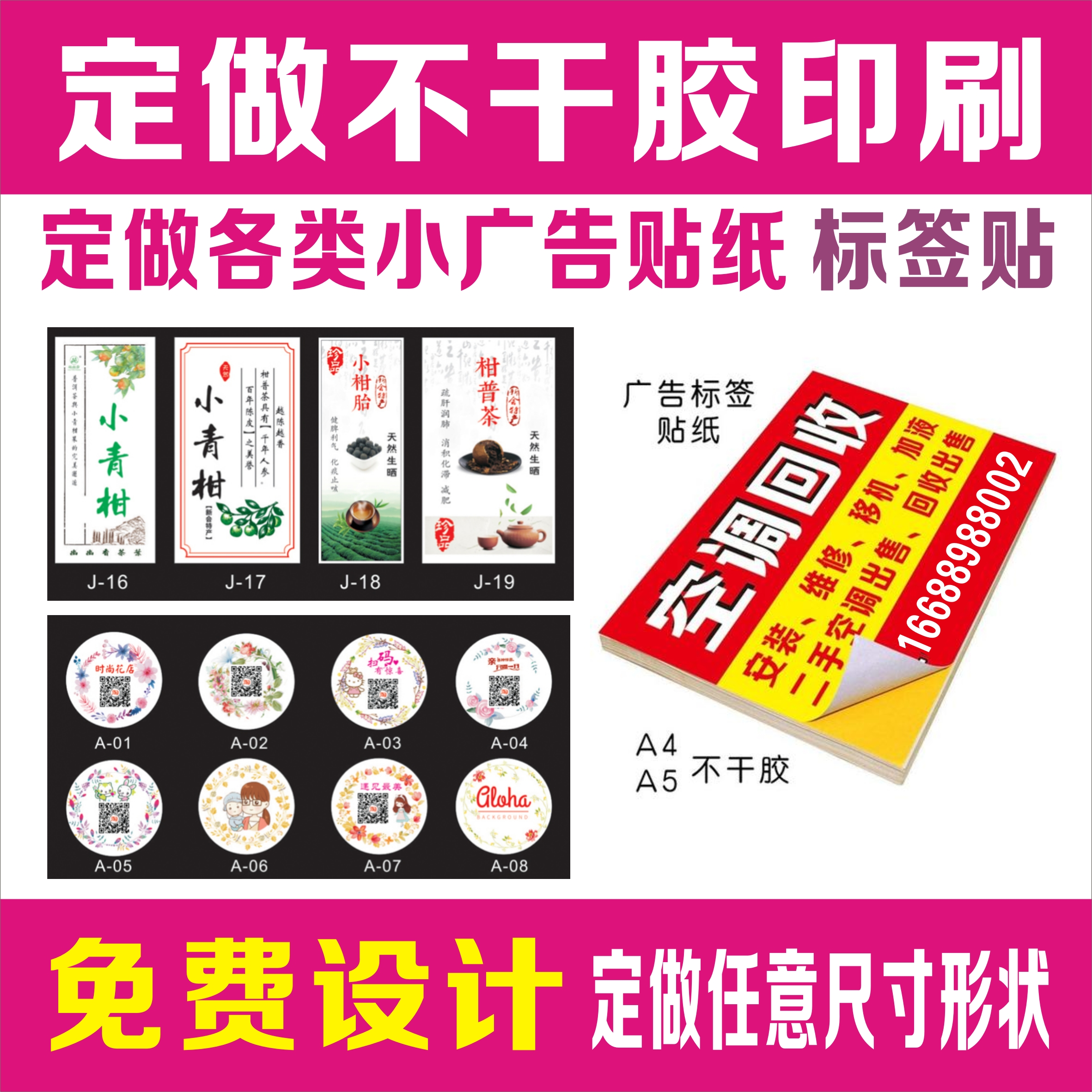Adhesive two-dimensional code sticker set for transparent patch closure label sticker advertising sticker logo logo kraft custom-Taobao