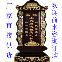 Dedicated to the Xian family tablet Solid wood tablet Temple ancestral hall Spirit tablet Ancestral ancestral tablet Home Buddhist free lettering