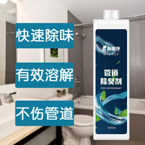 Toilet Kitchen Sewer to taste Smell Removing toilet Toilet Anti-smell deodorant Odor Remover of Smell Remover
