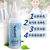 Rafting for local bleach clothes Home White clothing White Clothing Wash White String Color Dyeing Remover Whitening reducing agent