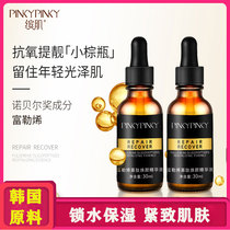 Bin muscle fullerene oligopeptide rejuvenating essence facial acne prints fade fine lines brighten skin to blackhead men and women