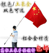 National Day stainless steel telescopic flagpole outdoor flag dance performance flagpole hand holding metal party flag flag flag pole