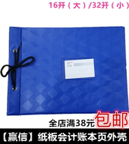 Winning letter 16k account page account shell 32k account clip cardboard with account book enable table financial office supplies Blue account clip shell