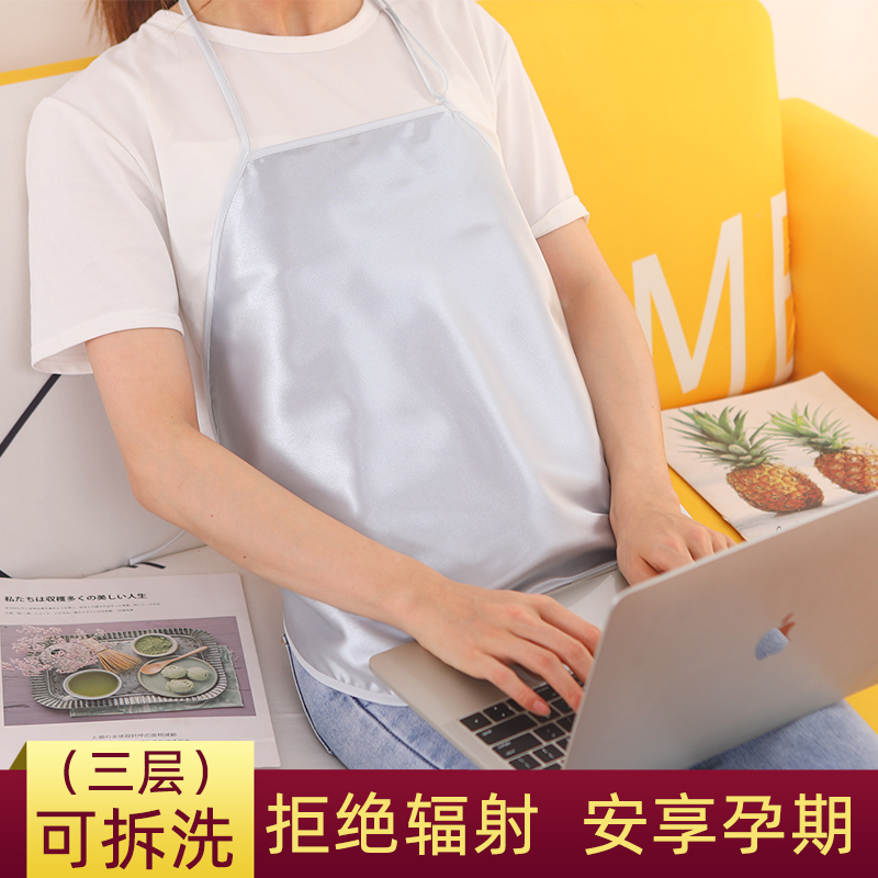 Anti-radiation clothing maternity wear apron official website wear belly circumference office worker computer invisible fetal protection treasure during pregnancy