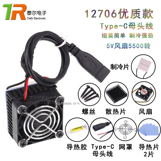 TEC1-12706 반도체 냉장 플레이트 12V 고전력 40mm 전자 수도 디스펜서 모바일 라디에이터 DIY TEC1-12706 반도체 냉장 플레이트 12V 고전력 40mm 전자 수도 디스펜서 모바일 라디에이터 DIY