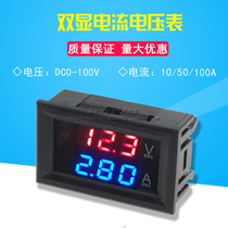 DC0-100V 10A 50A 100A LED DC dual display digital current and voltmeter fine-tuning meter head