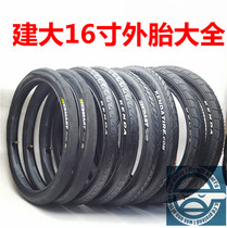 Kenda Kenda 16-inch K177 193 1085 1 2 1 35 1 5 casing 683 510 305