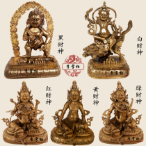 Hide and spread Miyomizong Five-way fortune The whole set of 30cm pure bronze yellow black and white red green five surnames Caishen Buddhist statues