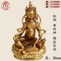 Li dispensers Mizong Tibetan Buddhism Huang Caishen 1 ruler pure copper boutique Buddhist statues can be loaded with a collection of financial and financial pendulum pieces