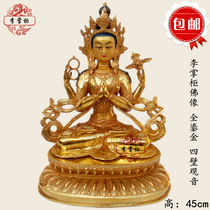Li dispensers Buddhist statues Tibetan Buddhism Nepal pure copper full-time gold four walls Guanyin 45cm Mizong Bodhisattva