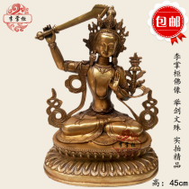 Li dispensers Tibetan Buddhism Mizong pure copper lifting sword Wenshu Buddha 45cm-1-ruler half-degree mother can be hidden