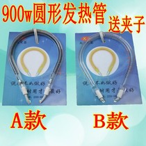 Small Sun heater tube heat pipe accessories 900W universal carbon fiber tube heating tube U-type halogen tube