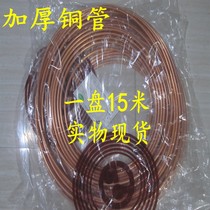 Refrigerator Freezer Coil Mosquito Plate 6MM 8MM Copper Tube Refrigerator Air Conditioning Copper Tube 15 m Refrigeration Repair