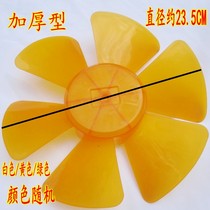 New Hongyun Fan Exhaust Fan Fan Blade 6 Leaf 10 Inch 250mm Electric Fan Leaf Accessories