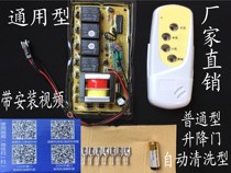Universal range hood switch control board Computer board Universal remote control motherboard all brands can be repaired