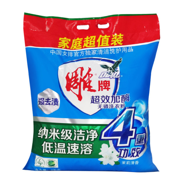 ຜົງຊັກລີດຍີ່ຫໍ້ Diao super-effective plus enzyme 4kg 8 pounds house lavender scented sterilization ຜົງຊັກລີດພິເສດທີ່ມີປະສິດທິພາບໃນການຂ້າເຊື້ອ