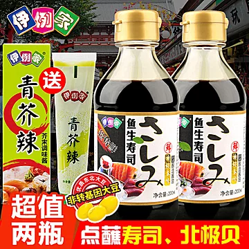 【送芥末】伊例家鱼生寿司酱油200ml*2瓶[15元优惠券]-寻折猪