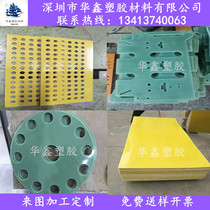 Processing epoxy board FR4 fiberglass board 3240 insulation board epoxy resin board high temperature resistant fiberglass board