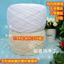 Export No. 5 No. 8 leash thread zakka pure cotton thread Pearl time crochet hook hand DIY woven material bag