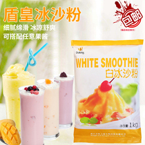 Dunhuang smoothie powder Commercial summer shaved ice milk tea shop special shaved ice ingredients Cold drink raw materials 1kg smoothie powder
