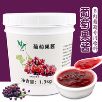 Grape jam 1 3kg multi-meat grape pulp grain popping lime grape fruit tea milk tea beverage shop commercial raw materials