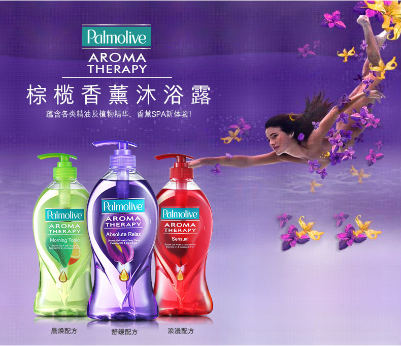 【高露洁棕榄海外官网】棕榄浪漫香薰沐浴露进口持久留香清爽香氛沐浴